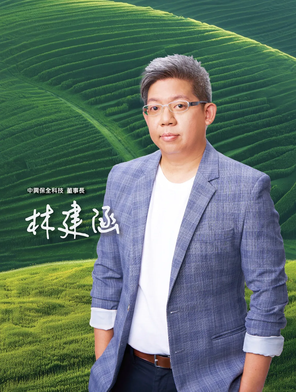 經營者的話