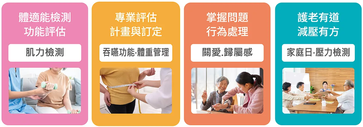 日照中心服務